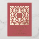 Search for shana tova cards Hebrew