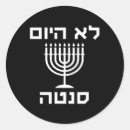 Search for funny hanukkah stickers Christmas tree