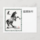 Search for 新年 postcards Japan