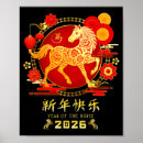 Search for two black horses posters Valentineâ