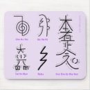 Search for reiki gifts Symbols