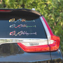 Search for calligraphy of bismillah stickers Arabic