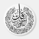 Search for quran gifts Arabic calligraphy