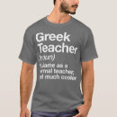Search for cute greek tshirts Geek