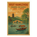 Search for hangzhou art Chinese