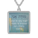 Search for bar necklaces hebrew