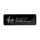 Search for yin yang return address labels Symbol