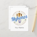 Search for mykonos postcards Aegean sea