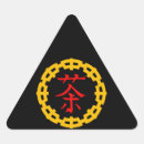 Search for chinese decor stickers Chinese new year