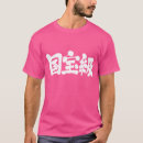 Search for national treasure tshirts Treasures