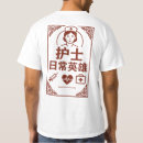 Search for medical hero tshirts Healthcare hero apparel