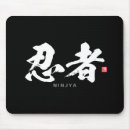 Search for chinese calligraphy mouse mats Kanji