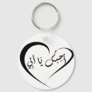 Search for baba key rings For him