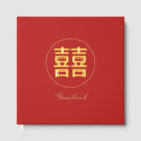 Search for chinese guest books Traditional