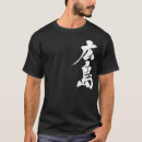 Search for hiroshima tshirts Kanji