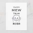 Search for japanese new year postcards Kawaii