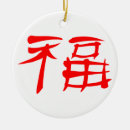 Search for good luck christmas tree decorations Fortune