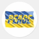 Search for war is peace stickers Ukrainian