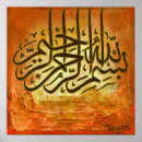 Search for allah calligraphy posters Ramadan