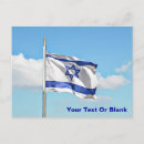 Search for judaica postcards israel