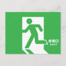 Search for emergency postcards Funny