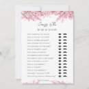 Search for guessing cards Bridal shower