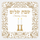 Search for sabbath stickers Judaism