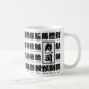 Search for sushi fish mugs Japanese