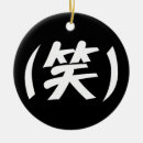Search for far christmas tree decorations Asian