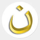 Search for jesus symbol stickers Church