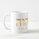 Search for hebrew name mugs God