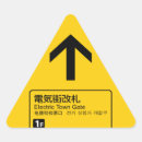 Search for tokyo japan stickers Shinjuku