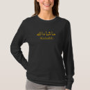 Search for mashallah tshirts Arabic
