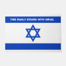 Search for israel doormats God