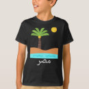 Search for pharaoh tshirts Desert
