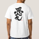 Search for i love japan in japanese tshirts Kanji