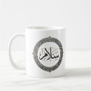 Search for arabic calligraphy mugs Minimalist