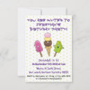 Search for popsicle invitations Lolly