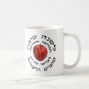 Search for rosh mugs Hashanah