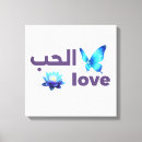 Search for arabic art Nature