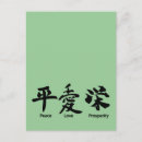 Search for prosperity postcards Chinese