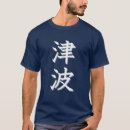 Search for tsunami tshirts Asian