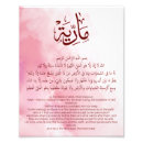 Search for kursi posters Arabic calligraphy