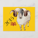 Search for year of the sheep postcards 2015