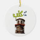 Search for book lover christmas tree decorations Reader