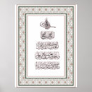 Search for quran posters Arabic