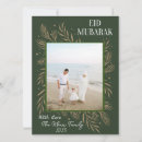 Search for ul adha eid cards Muslim