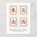 Search for mah jongg Chinese