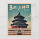 Search for beijing postcards Chinese