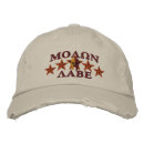 Search for fives hats Military